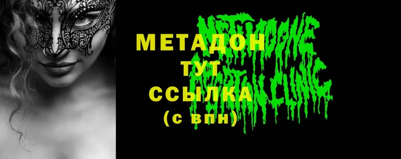 Метадон мёд  Заозёрск 